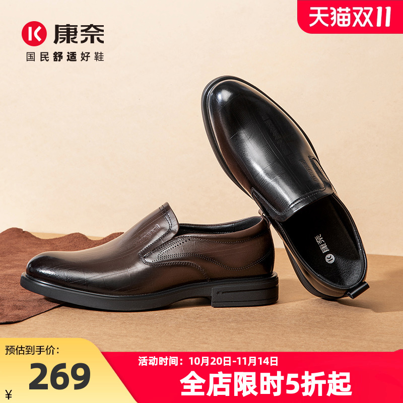 康奈2025新款商务正装皮鞋