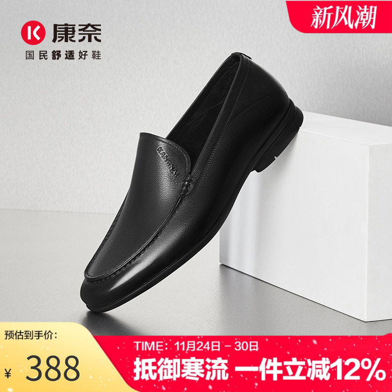 康奈休闲乐福鞋豆豆鞋懒人鞋