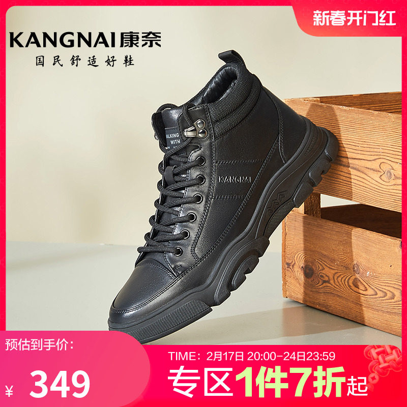康奈男鞋2023冬季新品运动休闲工装靴登山靴百搭舒适保暖马丁靴男