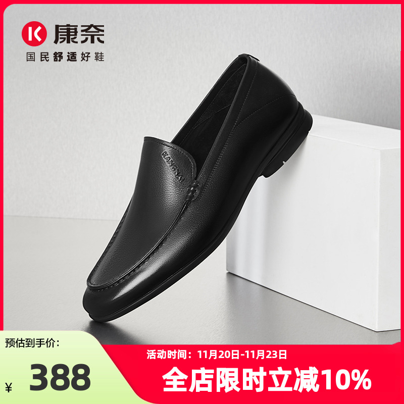 康奈休闲乐福鞋豆豆鞋懒人鞋