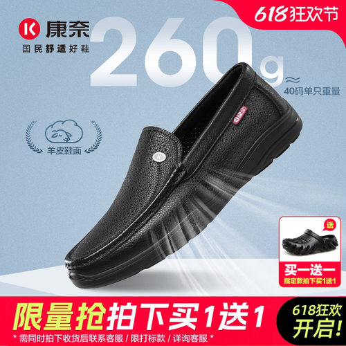 康奈夏季新款软底镂空乐福鞋