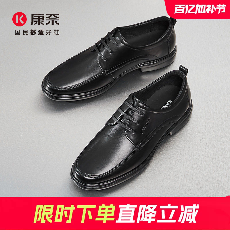 康奈男鞋春季潮流休闲皮鞋官方正品真皮皮鞋商务休闲鞋宴会鞋子