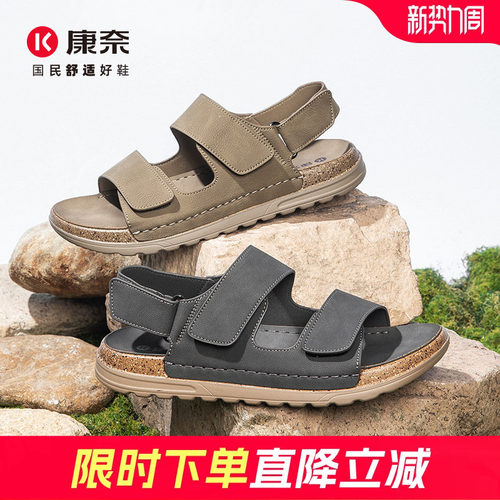 康奈夏季新款户外休闲沙滩鞋