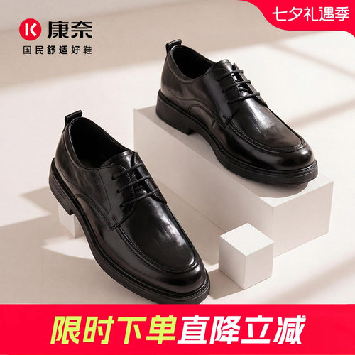 康奈男鞋2026秋季新品男商务休闲皮鞋真皮低帮系带通勤英伦德比鞋