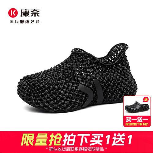 康奈男鞋2026夏季新品3D打印鞋休闲洞洞老爹鞋透气涉水鞋套脚凉鞋