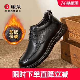 康奈冬季加绒休闲皮鞋轻便通勤软底保暖百搭商务复古真皮正品鞋子