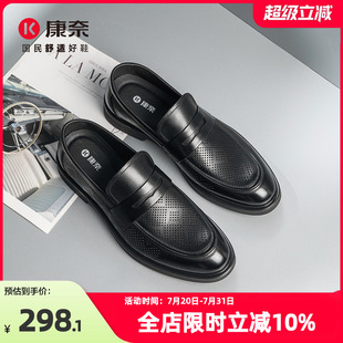 商務(wù)正裝 皮鞋 2025夏季 男套腳樂福英倫德比鞋 鏤空透氣 新款 康奈男鞋
