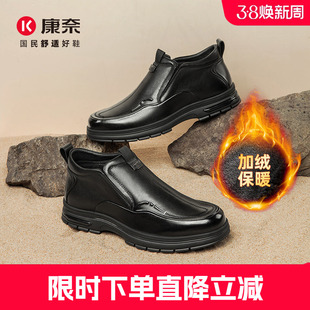 康奈男鞋通勤新款冬季加绒保暖商务休闲皮鞋男中老年爸爸棉靴短靴
