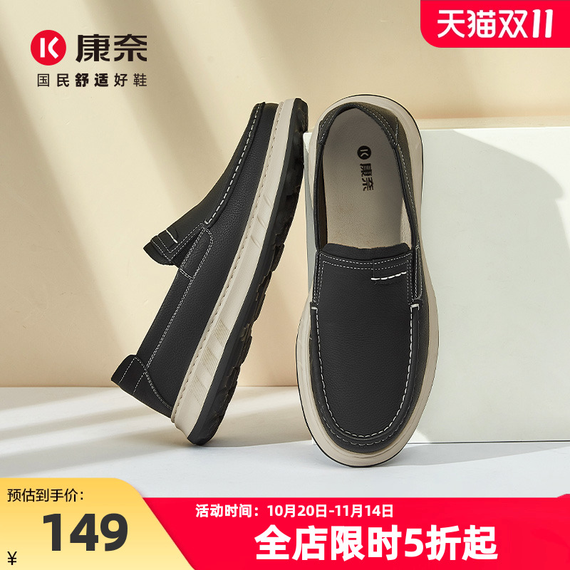 康奈男鞋春秋新品真皮商务休闲皮鞋磨砂质感舒适懒人乐福鞋豆豆鞋