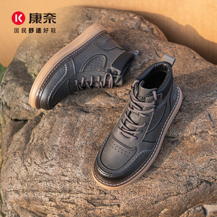 康奈男鞋冬季舒适复古真皮短靴潮流时尚马丁靴厚度短筒休闲男靴子