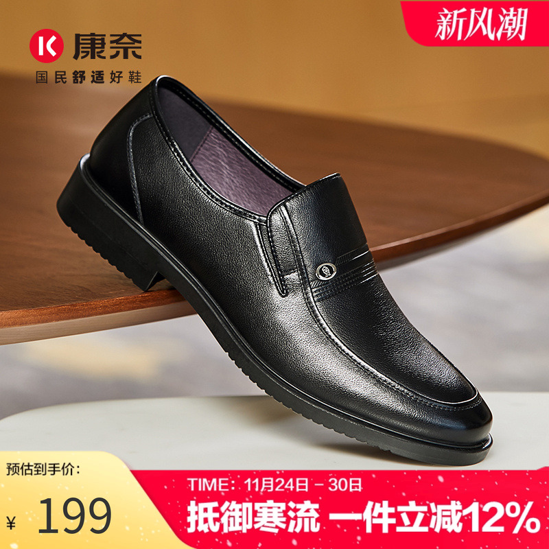 【头层牛皮】康奈商务皮鞋男