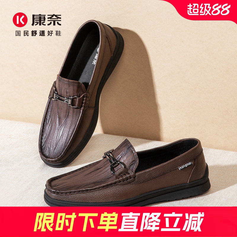 康奈男鞋春秋新款羊皮乐福鞋一脚蹬懒人驾车鞋商务休闲皮鞋豆豆鞋