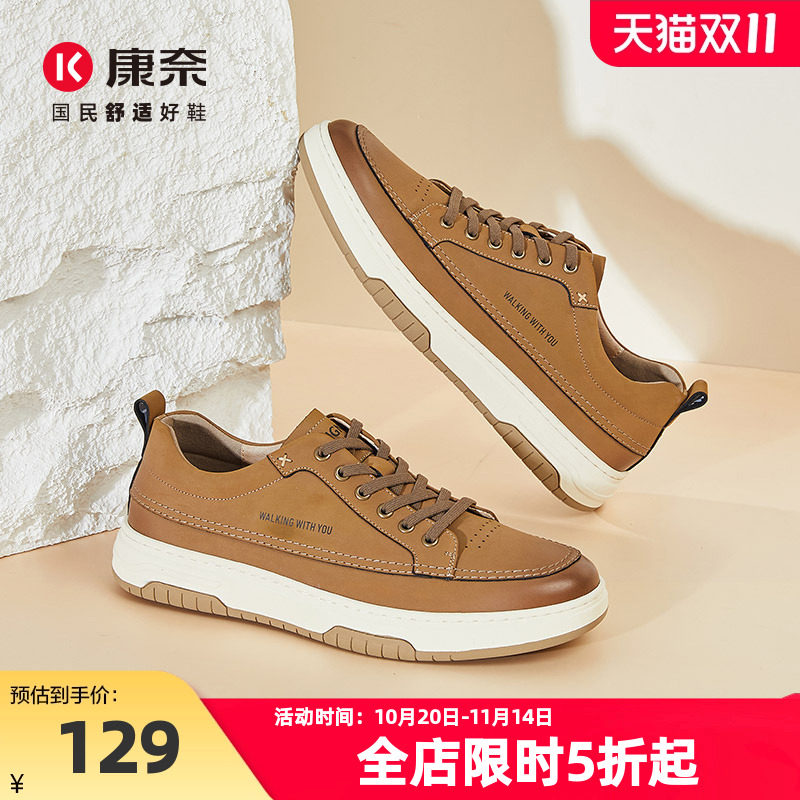 康奈男鞋春秋新款休闲运动板鞋百搭舒适耐磨男士单鞋户外男鞋防滑,流行男鞋,休闲板鞋,淘宝优惠券,粉丝福利购,淘宝优惠卷