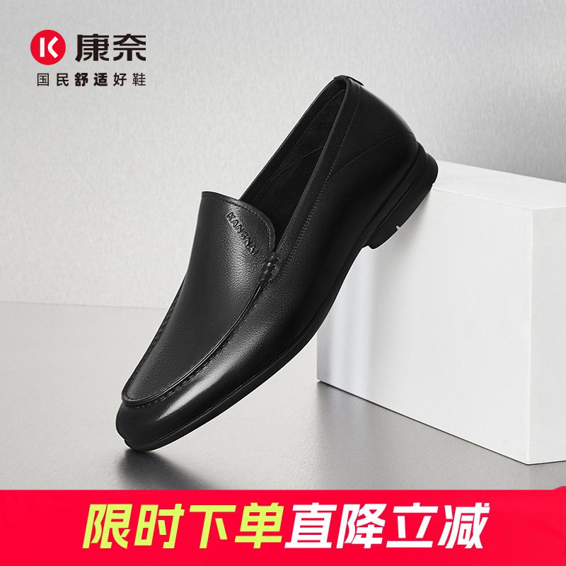 康奈男鞋春季潮流休闲乐福鞋懒人鞋豆豆鞋办公室商务舒适百搭皮鞋