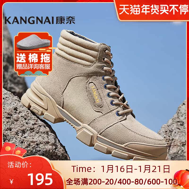 Kangnai Men's Shoes Riding boots ventilation England Help Boots Trendy shoes Versatile work clothes leisure time Boots The snow Men's Shoesin the Men's Shoes, Boots  category - from Buy2taobao.com to provide professional Taobao agent buy service