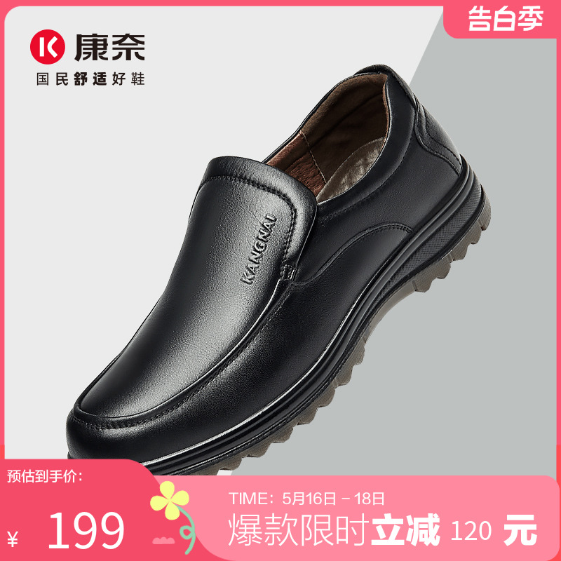 休闲风轻便中年男士皮鞋春季新品