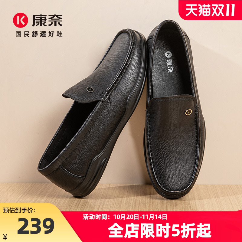 康奈男鞋2025年春季新款商务休闲深口单鞋男羊皮软皮软底男士皮鞋