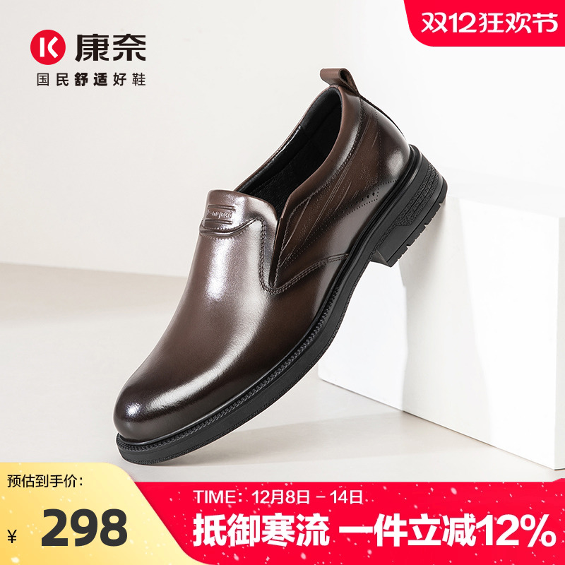 康奈2025新款秋季商务正装皮鞋