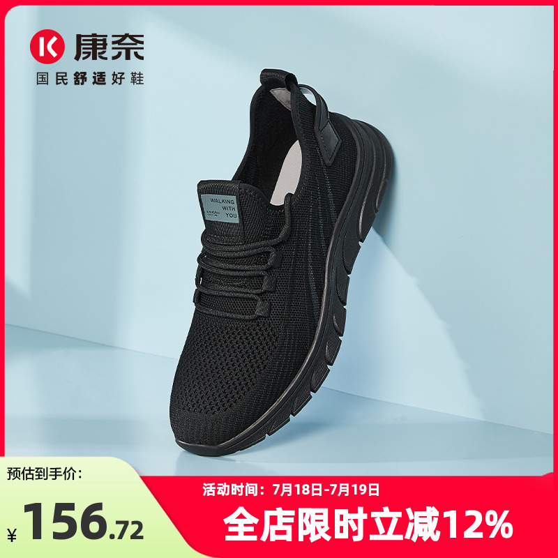 康奈春秋时尚休闲运动鞋2024