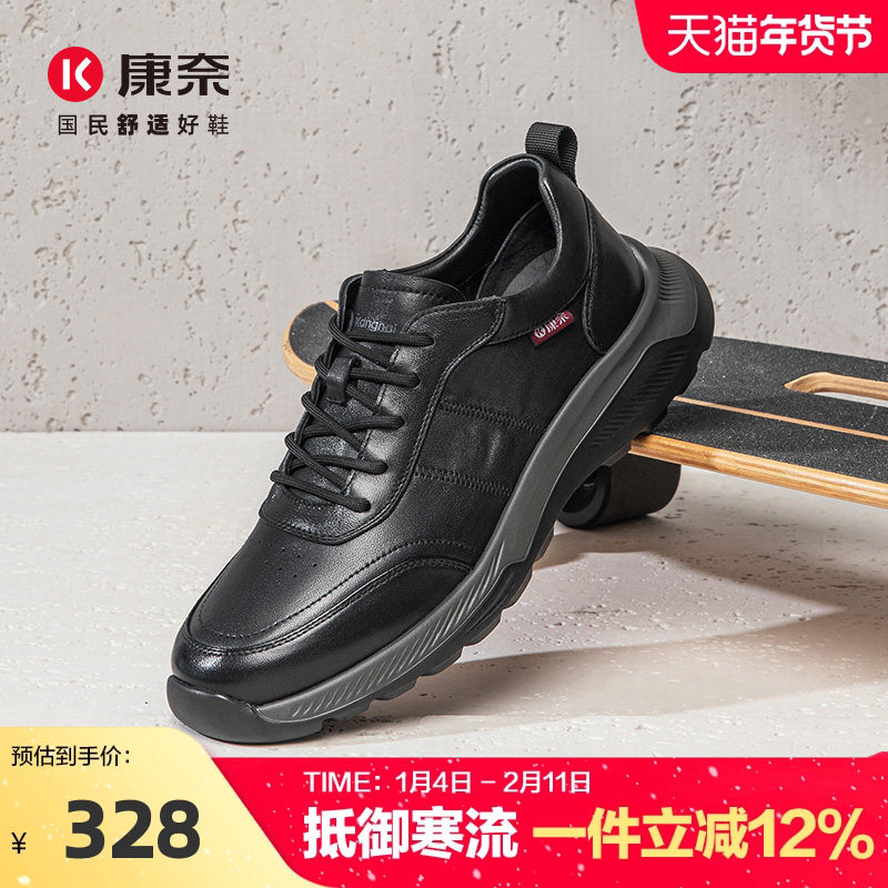 康奈男鞋春季复古潮流休闲运动鞋羊皮潮流舒适商务户外健步登山鞋,流行男鞋,休闲皮鞋,淘宝优惠券,粉丝福利购,淘宝优惠卷