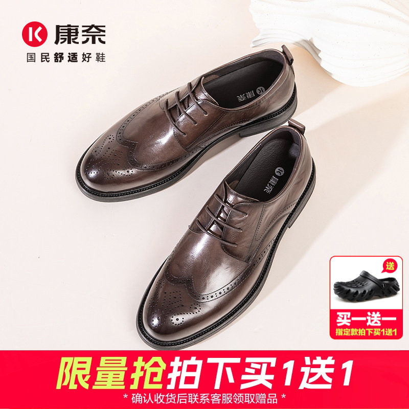 康奈男鞋2026春秋新品男商务正装鞋系带雕花布洛克鞋真皮德比皮鞋
