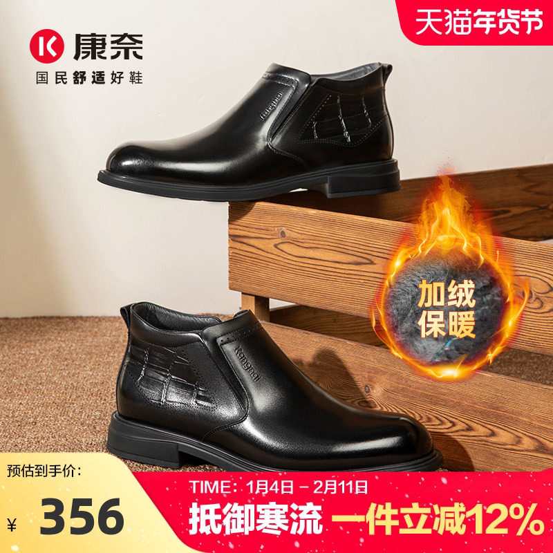 康奈男鞋2025新款冬季加绒保暖男士商务休闲正装皮鞋高帮棉靴短靴,流行男鞋,高帮鞋,淘宝优惠券,粉丝福利购,淘宝优惠卷