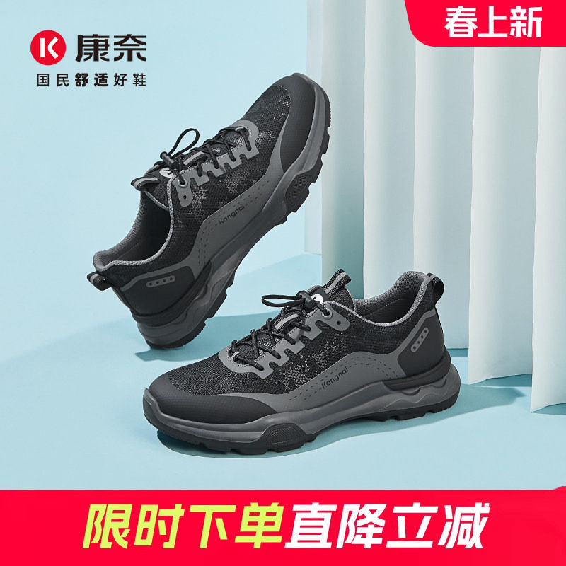 康奈男鞋正品夏季新品时尚休闲鞋运动户外跑步鞋百搭透气纯色网鞋