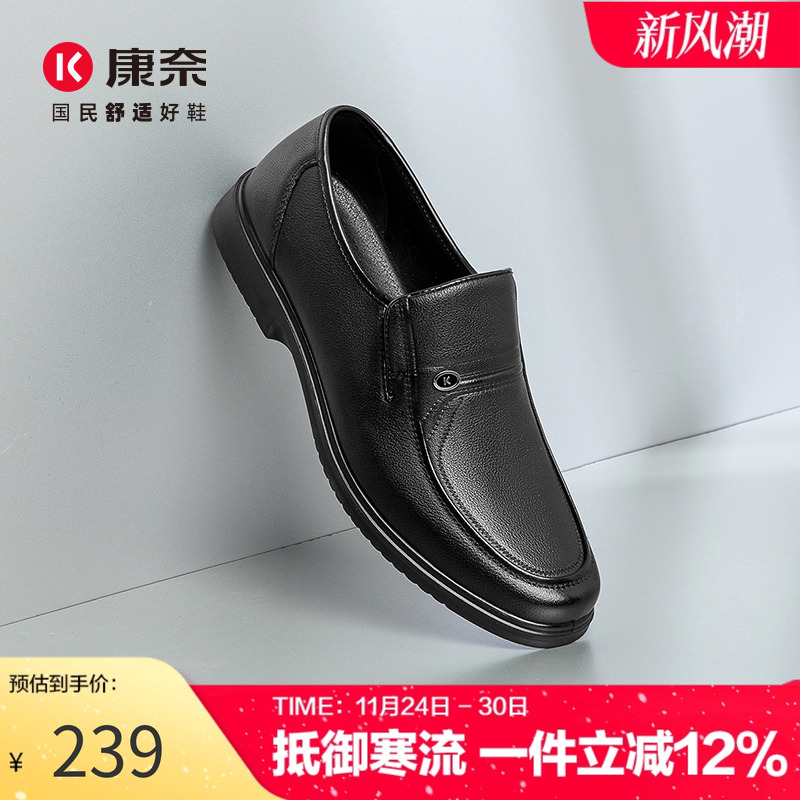 康奈男鞋春秋复古潮流商务单鞋一脚蹬爸爸皮鞋软底舒适全黑公务鞋