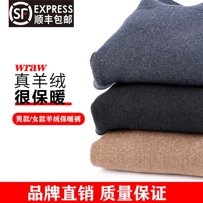 鄂尔多斯产羊绒裤冬加绒加厚羊毛保暖裤中老年大码打底裤男女棉裤