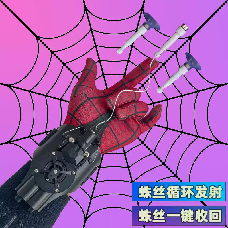 自动收线电动发射器黑科技儿童男礼物超凡吐丝喷射蜘蛛侠玩具