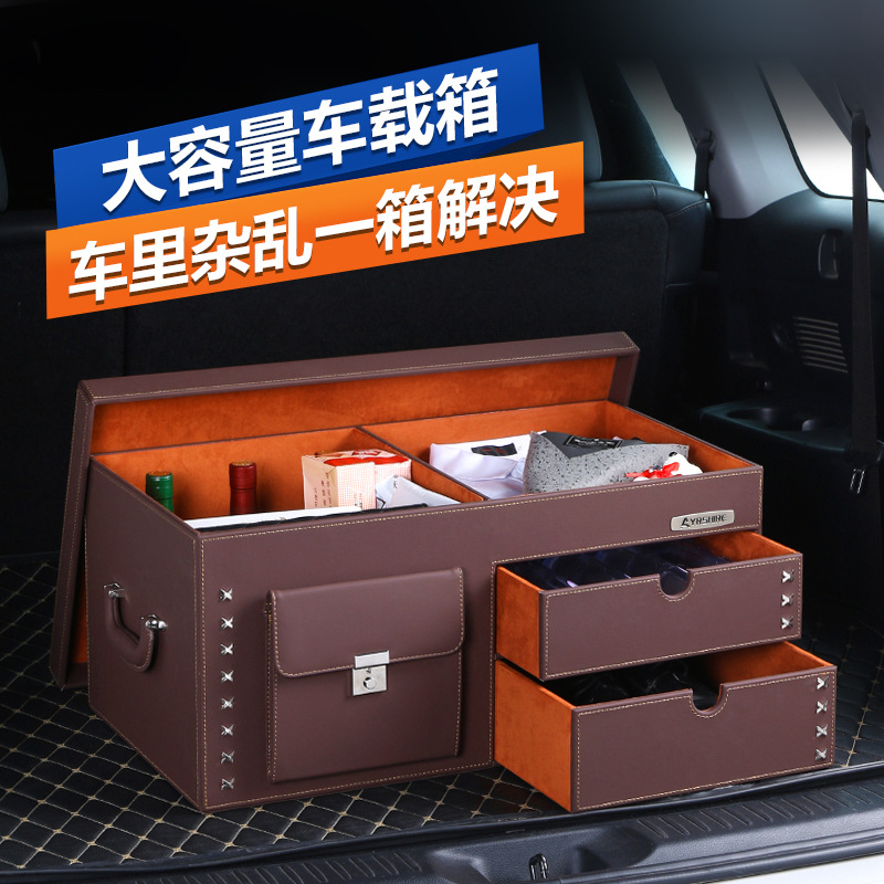 汽车收纳箱皮质 车用后备箱收纳箱车载储物箱子 抽屉式