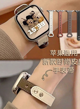 适用苹果手表apple watch小蛮腰SE皮iwatch56789缩身双钉细表带