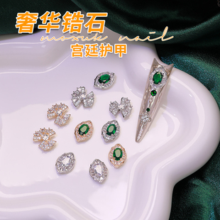 护甲宫廷美甲饰品超闪奢华锆石钻熹妃回宫指甲材料包复古配饰TG14