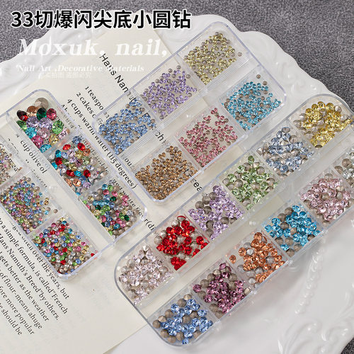MOXUK美甲33切面彩色尖底小圆钻