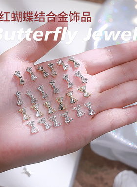 网红蝴蝶结美甲钻超闪百搭美甲饰品立体合金水钻日式指甲装饰B347
