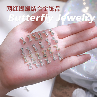 网红蝴蝶结美甲钻超闪百搭美甲饰品立体合金水钻日式 饰B347 指甲装