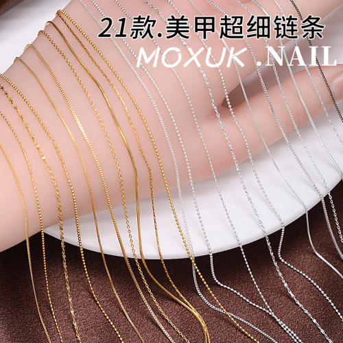 网红美甲特细链条银色细扁链金色小钢珠链网红爆款金属指甲装饰品