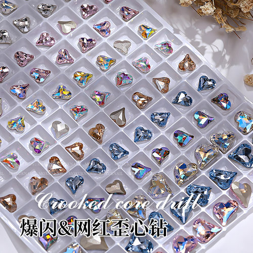 【30颗】网红爆款美甲尖底歪心钻