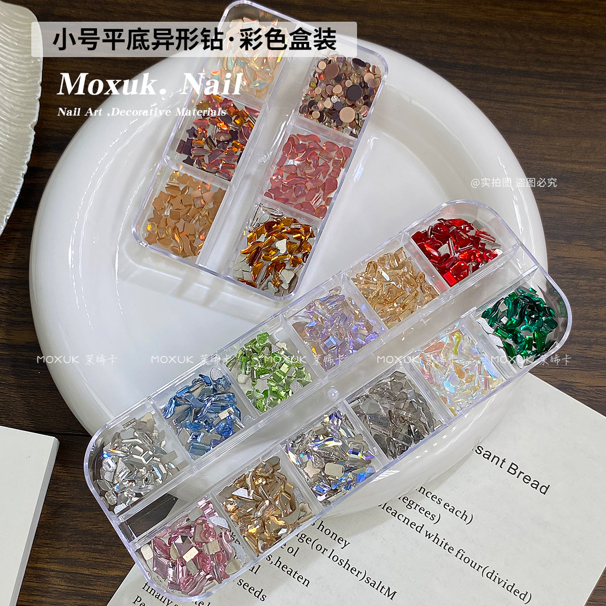 网红彩色平底异形钻小号混装美甲饰品超闪贴钻爱心菱形指甲钻装饰