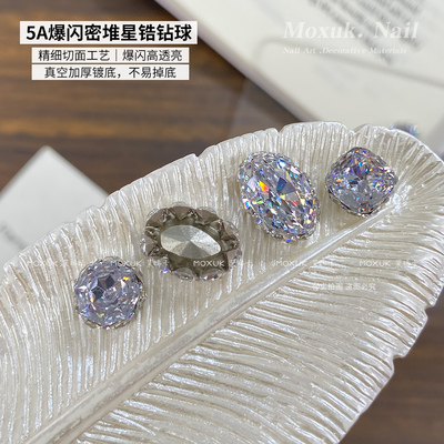 星锆密堆堆钻爆闪锆石美甲钻球