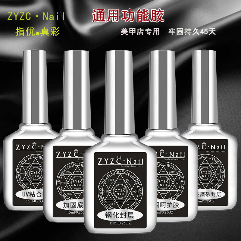 钢化封层胶加固美甲uv粘合剂