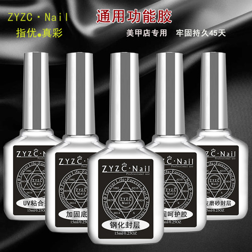 钢化封层胶加固美甲uv粘合剂