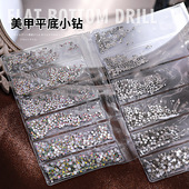 1440颗 美甲平底圆钻饰品透明白彩色钻超闪玻璃水钻指甲装 饰小钻