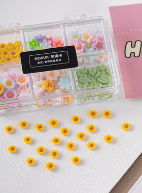 MOXUK 【春日小雏菊】向日葵美甲饰品少女心黄色小花美甲装饰配件
