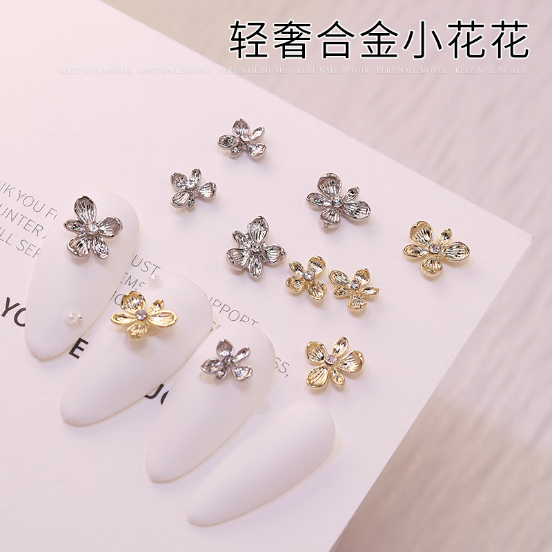 小花花美甲饰品轻奢网红新款金银色丁香花立体指甲钻装饰配件B486