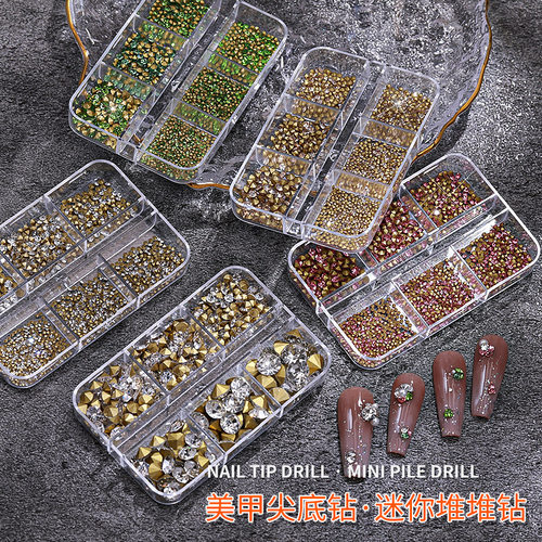 1250颗！美甲饰品尖底钻堆堆钻