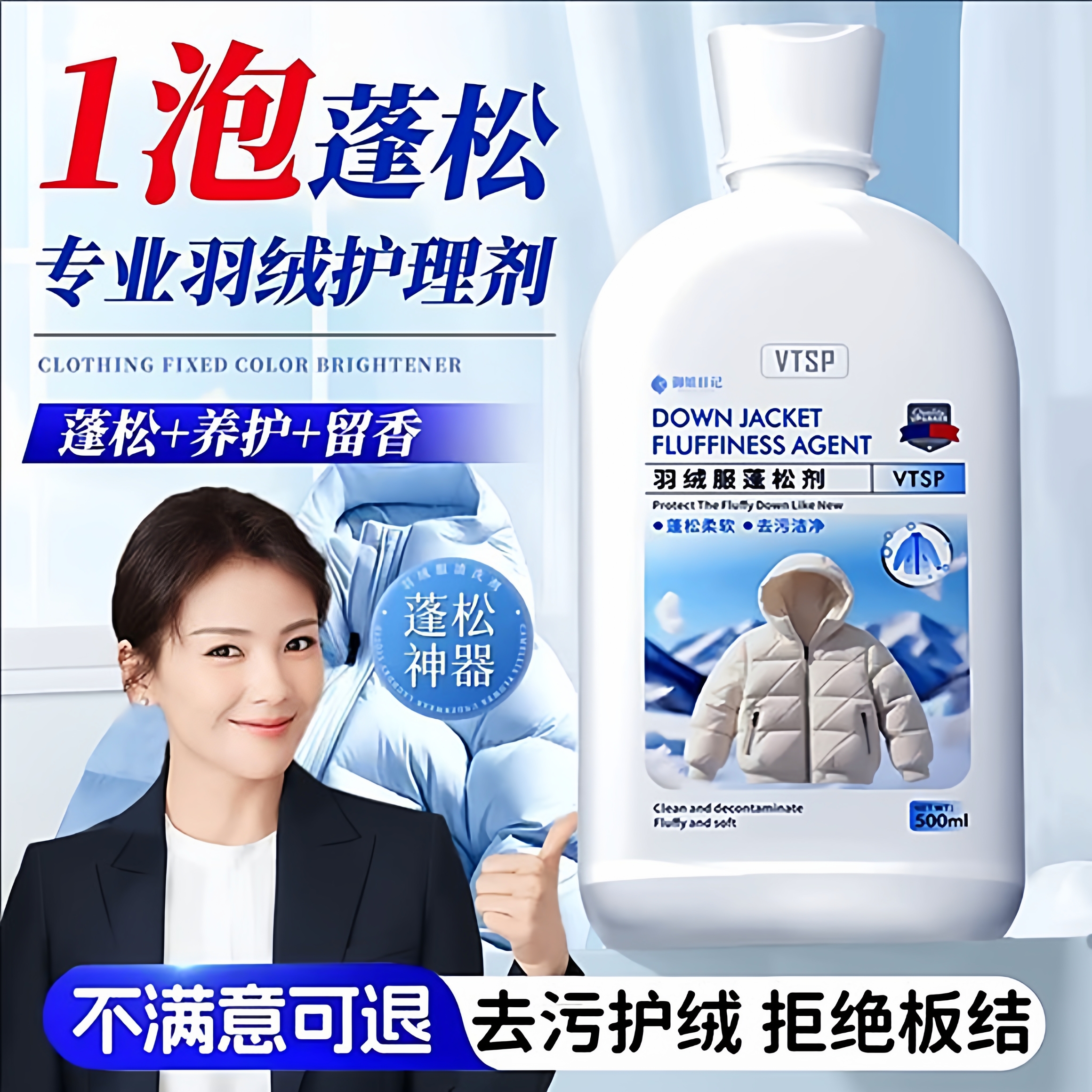 澳洲羽绒服清洗剂蓬松洗涤剂