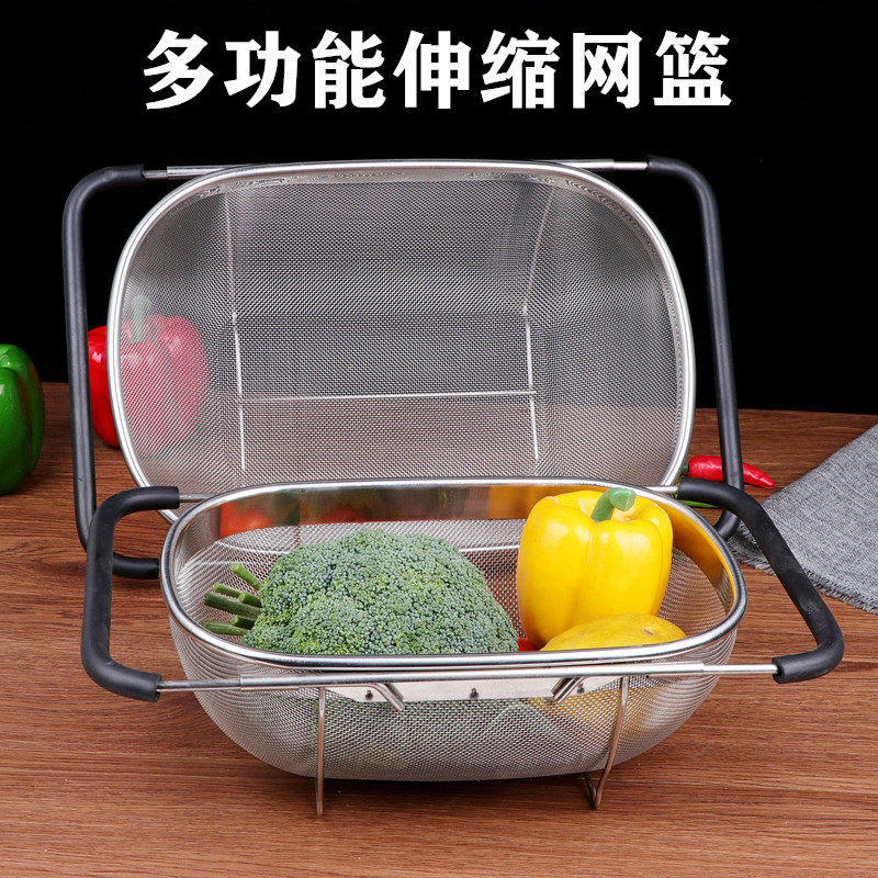 加厚不锈钢伸缩网篮钢柄沥水篮可伸缩沥水架洗米洗菜盆厨房置物架