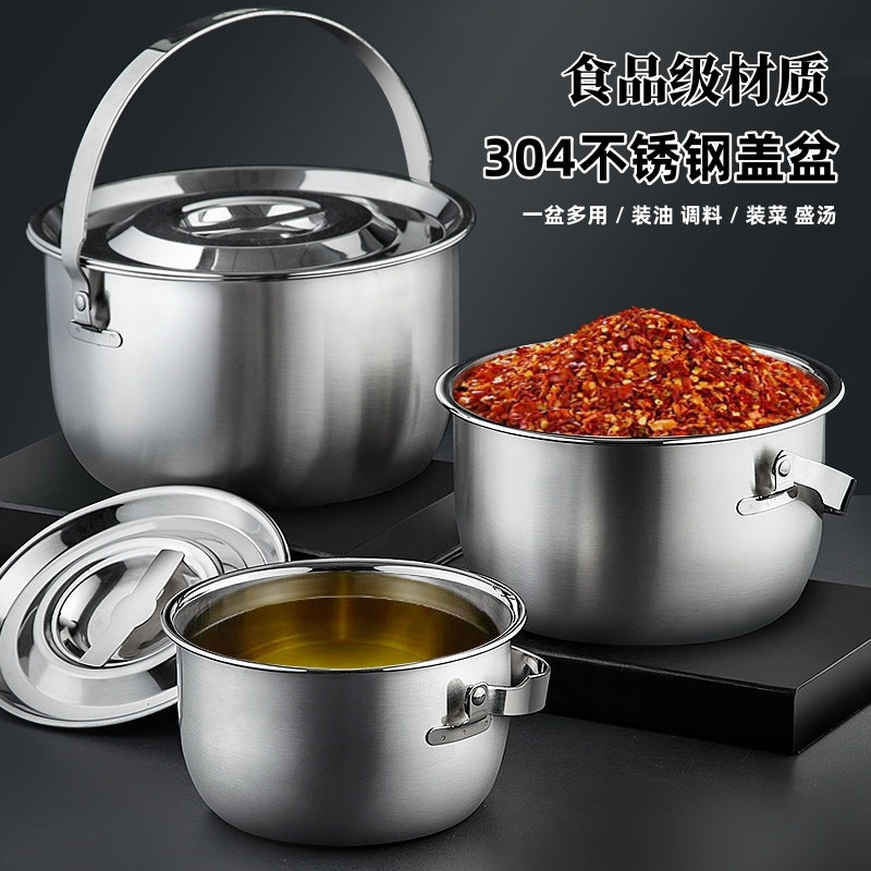 304不锈钢油盆食品级盖盆配过滤网带盖盆子家用猪油盆提手盆汤盆