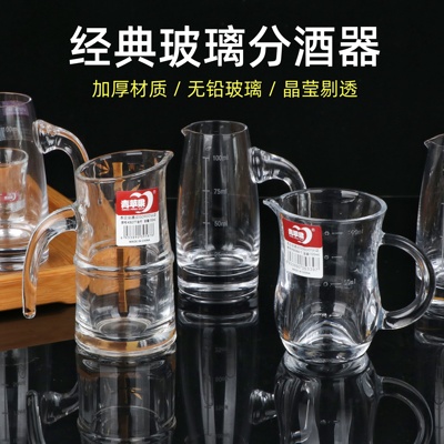 青苹果分酒器金箔酒杯烈酒杯